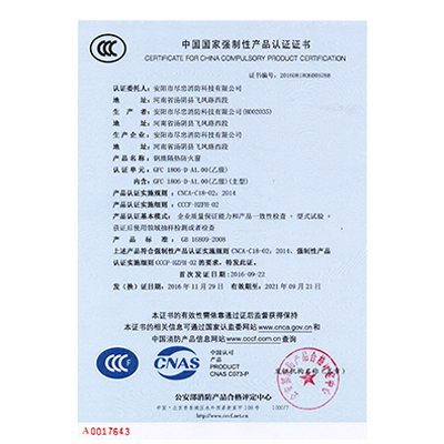 GFC-乙级ccc