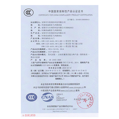 GFM-1123-dk乙、单门镜 压型ccc证书