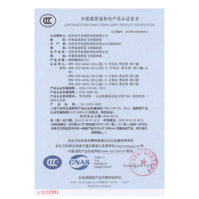 GFM-1523-dk乙-子母式ccc证书
