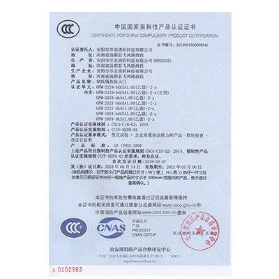 GFM-2124-bdk乙 双-Xccc证书1