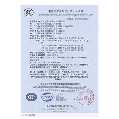 GFM-1523-dk乙-子母式ccc证书