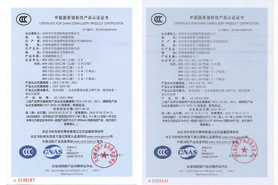 木质防火门尺寸误差