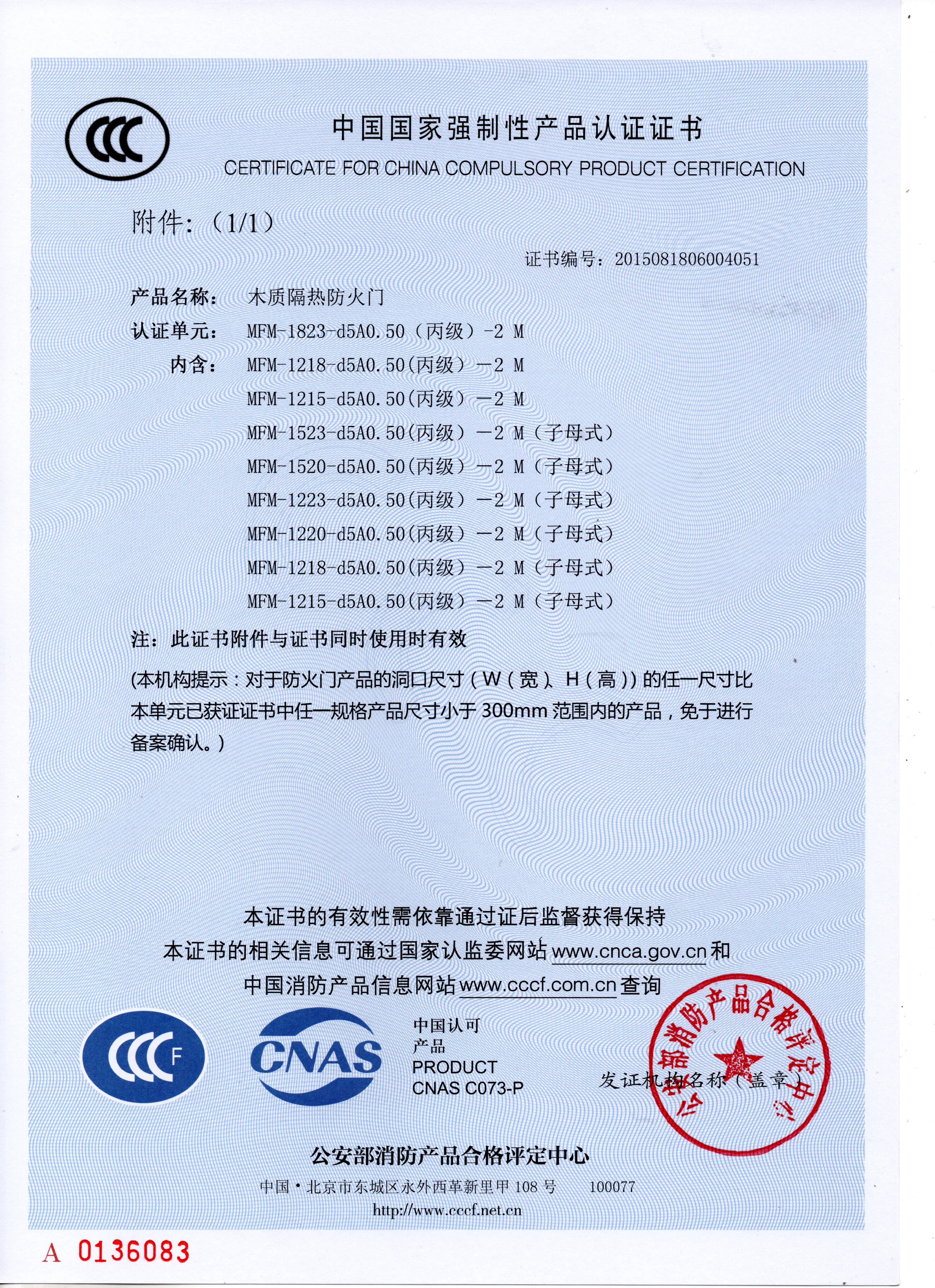 钢质防火门生产