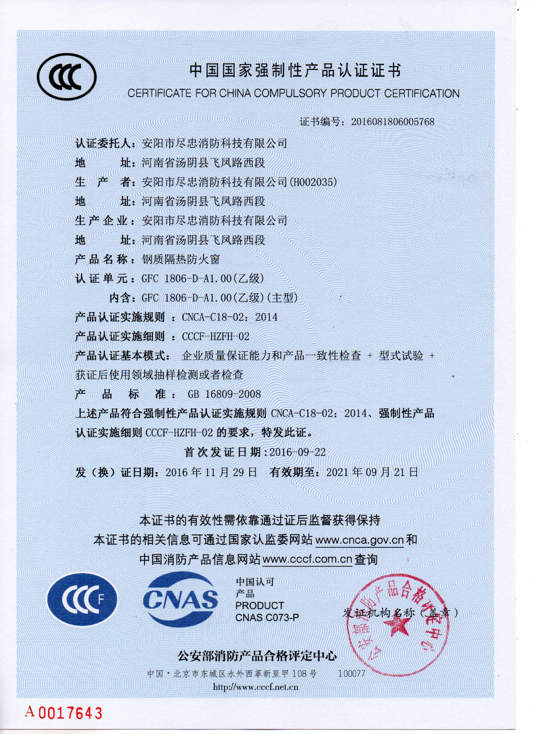 木质隔热防火门价格