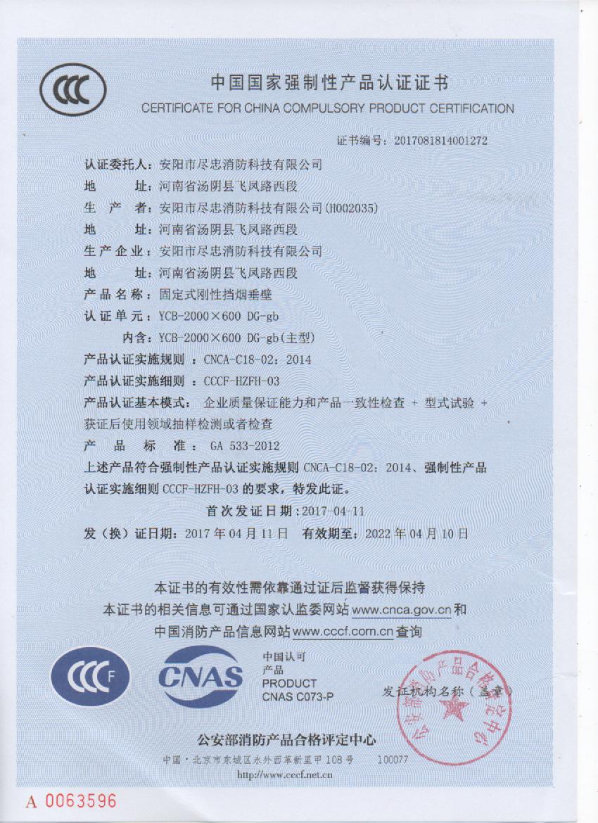 钢质防火门价格