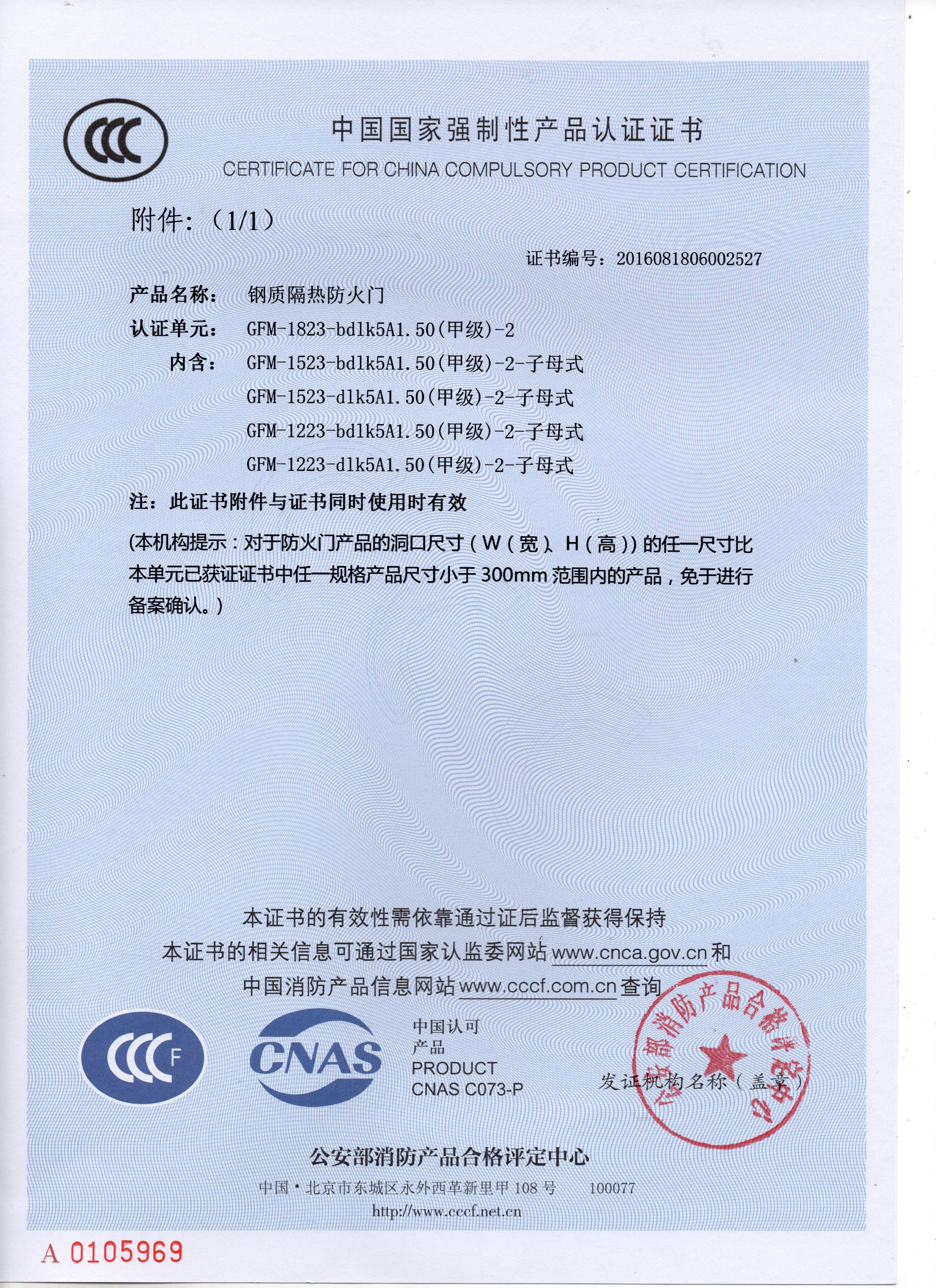 钢制防火窗多少钱