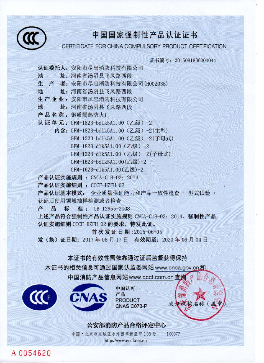 钢制防火窗多少钱