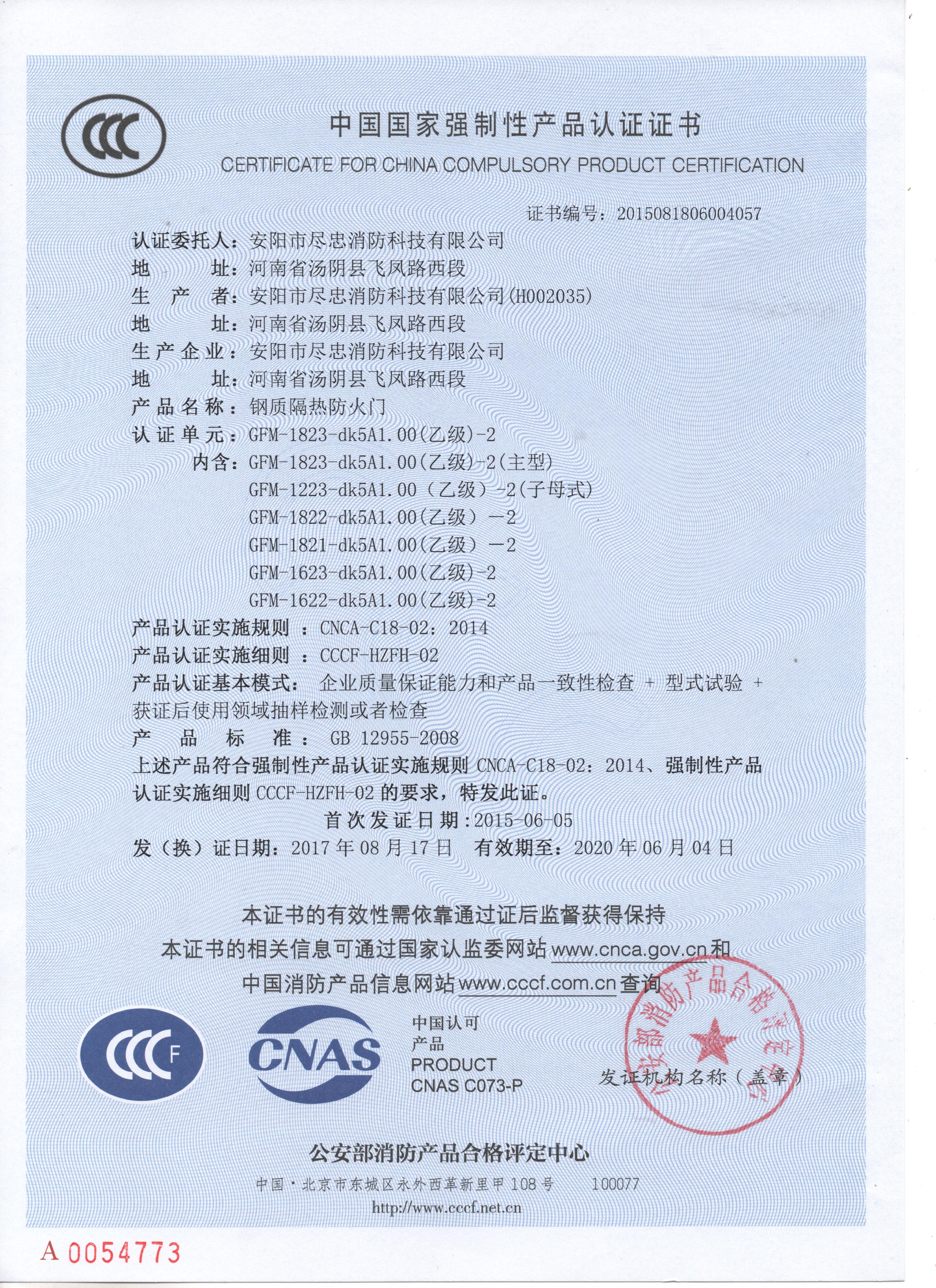 钢制防火窗多少钱